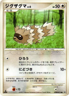Zigzaton — — Dawn Dash — Carte Pokémon Japonaise