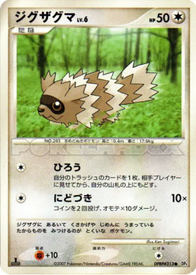 Zigzaton — — Dawn Dash — Carte Pokémon Japonaise
