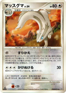 Lineon — — Dawn Dash — Carte Pokémon Japonaise