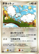 Tylton — — Dawn Dash — Carte Pokémon Japonaise