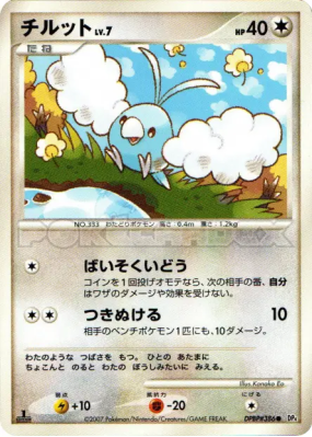 Tylton — — Dawn Dash — Carte Pokémon Japonaise