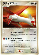 Latias — — Dawn Dash — Carte Pokémon Japonaise