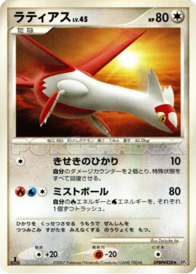 Latias — — Dawn Dash — Carte Pokémon Japonaise