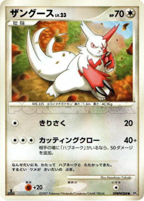 Mangriff — — Dawn Dash — Carte Pokémon Japonaise