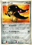 Mysdibule — — Dawn Dash — Carte Pokémon Japonaise