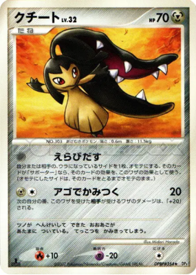 Mysdibule — — Dawn Dash — Carte Pokémon Japonaise