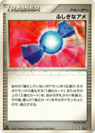Super bonbon — — Dawn Dash — Carte Pokémon Japonaise
