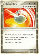 Honor Ball — — Dawn Dash — Carte Pokémon Japonaise