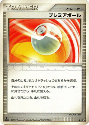 Honor Ball — — Dawn Dash — Carte Pokémon Japonaise