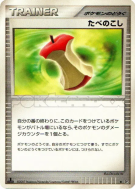 Restes — — Dawn Dash — Carte Pokémon Japonaise