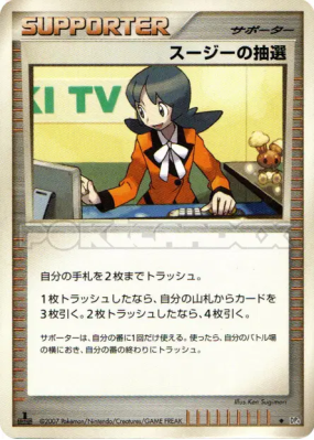 Le dessin de Felicity — — Dawn Dash — Carte Pokémon Japonaise