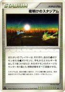 Stade crépuscule — — Dawn Dash — Carte Pokémon Japonaise