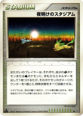 Stade crépuscule — — Dawn Dash — Carte Pokémon Japonaise