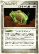 Fossile Dôme — — Dawn Dash — Carte Pokémon Japonaise