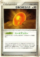 Vieil Ambre — — Dawn Dash — Carte Pokémon Japonaise