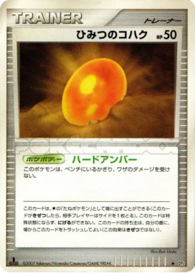 Vieil Ambre — — Dawn Dash — Carte Pokémon Japonaise