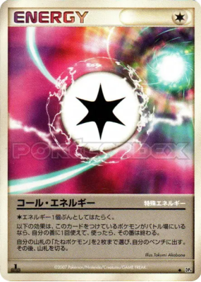 Appel à l'énergie — — Dawn Dash — Carte Pokémon Japonaise