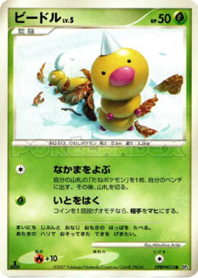 Aspicot — — Moonlit Pursuit — Carte Pokémon Japonaise