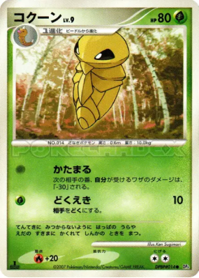 Coconfort — — Moonlit Pursuit — Carte Pokémon Japonaise
