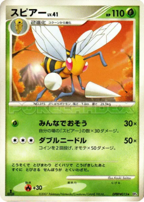Dardargnan — — Moonlit Pursuit — Carte Pokémon Japonaise