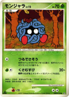 Saquedeneu — — Moonlit Pursuit — Carte Pokémon Japonaise