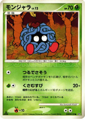 Saquedeneu — — Moonlit Pursuit — Carte Pokémon Japonaise
