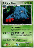 Bouldeneu — — Moonlit Pursuit — Carte Pokémon Japonaise