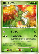 Insécateur — — Moonlit Pursuit — Carte Pokémon Japonaise
