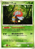 Muciole — — Moonlit Pursuit — Carte Pokémon Japonaise