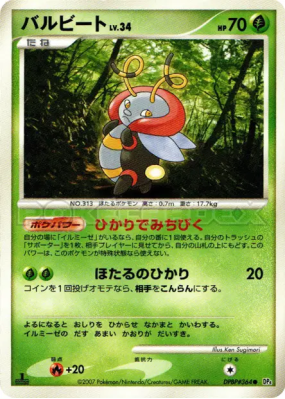 Muciole — — Moonlit Pursuit — Carte Pokémon Japonaise