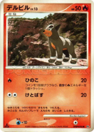 Malosse — — Moonlit Pursuit — Carte Pokémon Japonaise