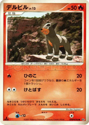 Malosse — — Moonlit Pursuit — Carte Pokémon Japonaise