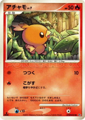 Poussifeu — — Moonlit Pursuit — Carte Pokémon Japonaise