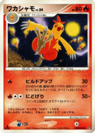 Galifeu — — Moonlit Pursuit — Carte Pokémon Japonaise