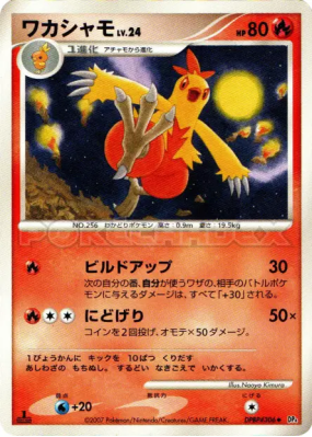 Galifeu — — Moonlit Pursuit — Carte Pokémon Japonaise