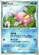 Ramoloss — — Moonlit Pursuit — Carte Pokémon Japonaise