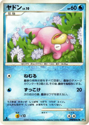 Ramoloss — — Moonlit Pursuit — Carte Pokémon Japonaise