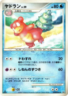 Flagadoss — — Moonlit Pursuit — Carte Pokémon Japonaise