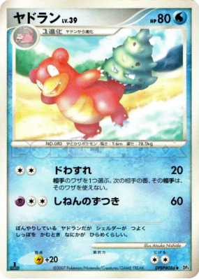 Flagadoss — — Moonlit Pursuit — Carte Pokémon Japonaise