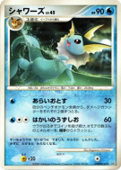 Aquali — — Moonlit Pursuit — Carte Pokémon Japonaise