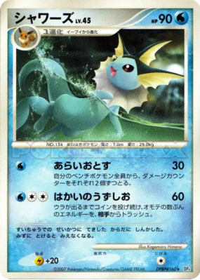 Aquali — — Moonlit Pursuit — Carte Pokémon Japonaise