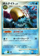 Amonita — — Moonlit Pursuit — Carte Pokémon Japonaise