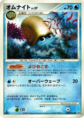 Amonita — — Moonlit Pursuit — Carte Pokémon Japonaise