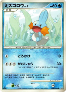 Gobou — — Moonlit Pursuit — Carte Pokémon Japonaise