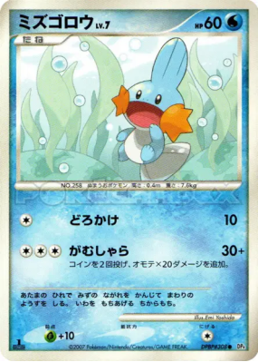Gobou — — Moonlit Pursuit — Carte Pokémon Japonaise