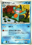 Flobio — — Moonlit Pursuit — Carte Pokémon Japonaise