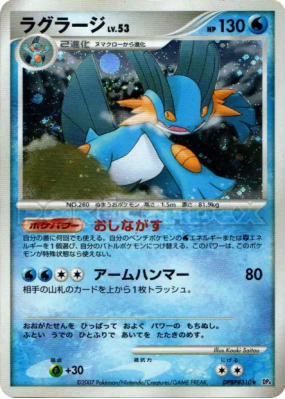 Laggron — — Moonlit Pursuit — Carte Pokémon Japonaise