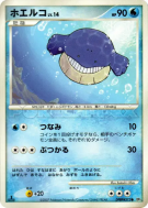 Wailmer — — Moonlit Pursuit — Carte Pokémon Japonaise