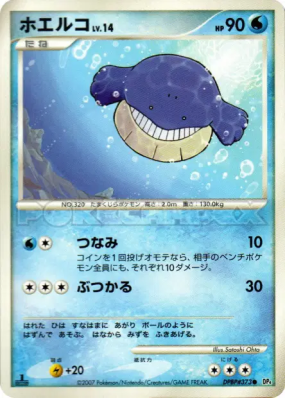 Wailmer — — Moonlit Pursuit — Carte Pokémon Japonaise