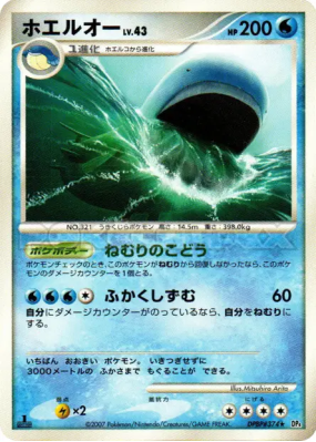 Wailord — — Moonlit Pursuit — Carte Pokémon Japonaise